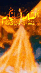 a painting of a mountain with arabic writing