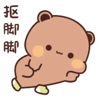Bubu Bubbu Sticker - Bubu Bubbu Bear Stickers