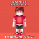 a minecraft character with a red shirt and shorts is dancing on a red background
