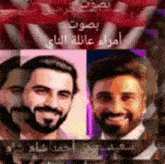 a man with a beard is smiling in a collage