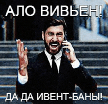a man in a suit and tie is talking on a cell phone in a foreign language .