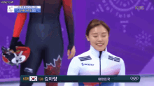 김아랑 선수 쇼트트랙 스케이트 아랑 대한민국 웃음 평창올림픽 GIF