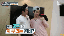 two men are standing next to each other and one of them has a crown on his head