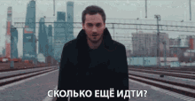 сколькоещёидти How Much More To Go GIF - сколькоещёидти How Much More To Go How Much More GIFs