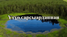 Yakutia Landscape GIF - Yakutia Landscape Fly GIFs