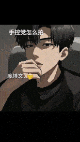 a pixelated drawing of a man with chinese writing on it