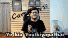 Chutiyapa Youthiapa GIF - Chutiyapa Youthiapa Youthiyapa GIFs