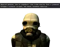 a video game character wearing a gas mask with a foreign language behind him