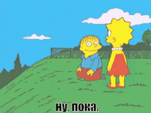 пока прощание симпсоны я пошел GIF - The Simpsons Bye See You GIFs