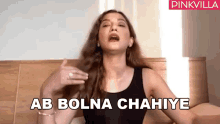 Ab Bolna Chahiye Gauahar Khan GIF - Ab Bolna Chahiye Gauahar Khan Pinkvilla GIFs
