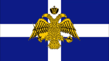 Greek Flag GIF