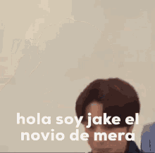 Jake Jake Enhypen GIF - Jake Jake Enhypen Meraprogamersita GIFs