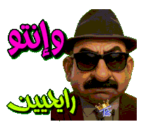 a cartoon of a man wearing sunglasses and a hat with arabic writing above him