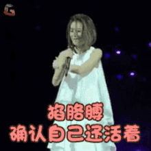 戴佩妮 憋笑 掐胳膊 唱歌 演唱会 GIF - Penny Tai Dai Pei Ni Concert GIFs