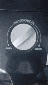 a person is pressing a button that says min and max on it