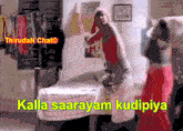 Pillow Fight Vadivel Tamil Comedy Gif GIF