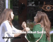 two women standing next to each other with the words ap bar nahi nikal sakti on the bottom