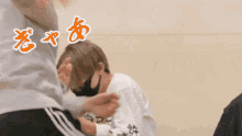 a man wearing a mask is being held by another person