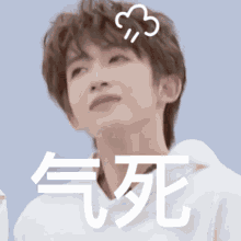 a young man with chinese writing on his face