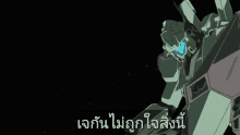 Meme Thai GIF - Meme Thai Gundam GIFs