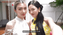 two women are taking a selfie in front of a camera that says rec