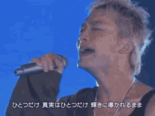Katori Shingo Singing GIF