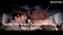 Samaj Me Aaya Samaj Me Aaya Me Kaun Hu Dhamaal GIF - Samaj Me Aaya Samaj Me Aaya Me Kaun Hu Dhamaal Sanjay Mishra GIFs