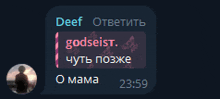 a screenshot of a text message between deef and o mama
