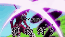 fox hunt ban ten commandments