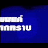 a blue background with white letters that says ' nns ' on it