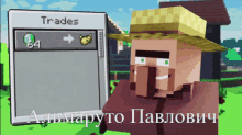 a screenshot of a minecraft game with a villager and a sign that says trades