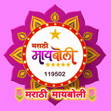 a colorful circle with a star in the center and the number 1119502