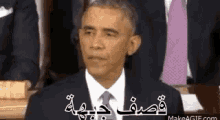 ثج لايف اوباما قصف جبهة GIF - Thug Life Obama GIFs
