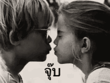 จุ๊บปาก จุ้บปาก GIF - Kids Peck Kiss GIFs
