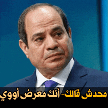 a man in a suit and tie has arabic writing on the bottom