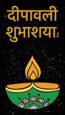 appadam sanskrit samskritam happy diwali diwali