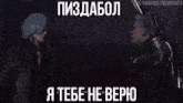 a man holding a gun with a caption in russian