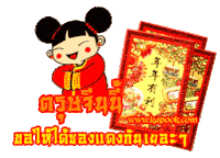 a cartoon girl is holding a red envelope with chinese characters on it