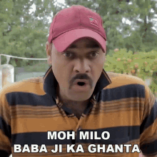 Moh Milo Baba Ji Ka Ghanta Balraj GIF - Moh Milo Baba Ji Ka Ghanta Balraj Playreel GIFs