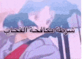 a picture of a person with arabic writing on it .
