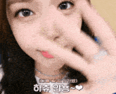 a close up of a woman 's face with korean writing on the bottom right