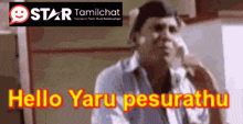 a man talking on a phone with the words hello yaru pesurathu