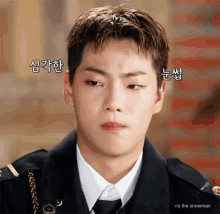 Onf Changyoon GIF - Onf Changyoon Thinking Hard GIFs
