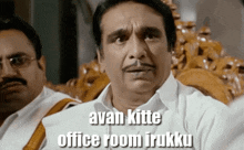 Sivaji The Boss Cochin Haniffa GIF - Sivaji The Boss Cochin Haniffa Cochin Haneefa GIFs