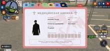 a screenshot of a video game shows a doctor 's license