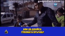 Fight Family GIF - Fight Family Scandal GIFs