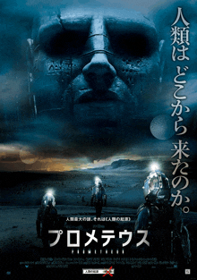 2012-sci-fi-film-prometheus Film-producer-ridley-scott GIF - 2012-sci-fi-film-prometheus Film-producer-ridley-scott Alien-film-franchise GIFs