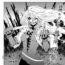 a black and white drawing of a skeleton holding a sword with chinese writing behind her