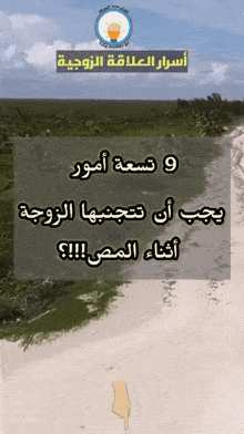 a foreign language advertisement with a hand pointing at a beach