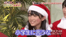 サンタ　クリスマス　矢吹奈子 Nako Yabuki アイドル　可愛い子 GIF - Christmas Santa Nako Yabuki GIFs